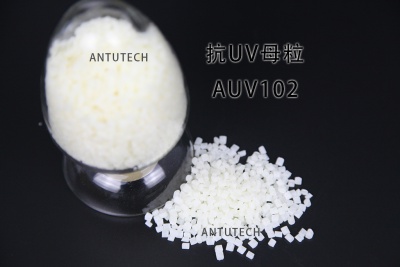 AUV102 PP抗UV、抗老化功能母粒